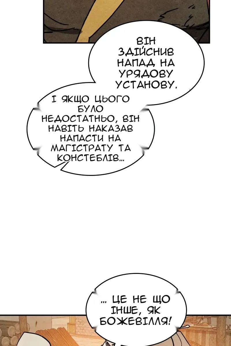 Сторінка 76