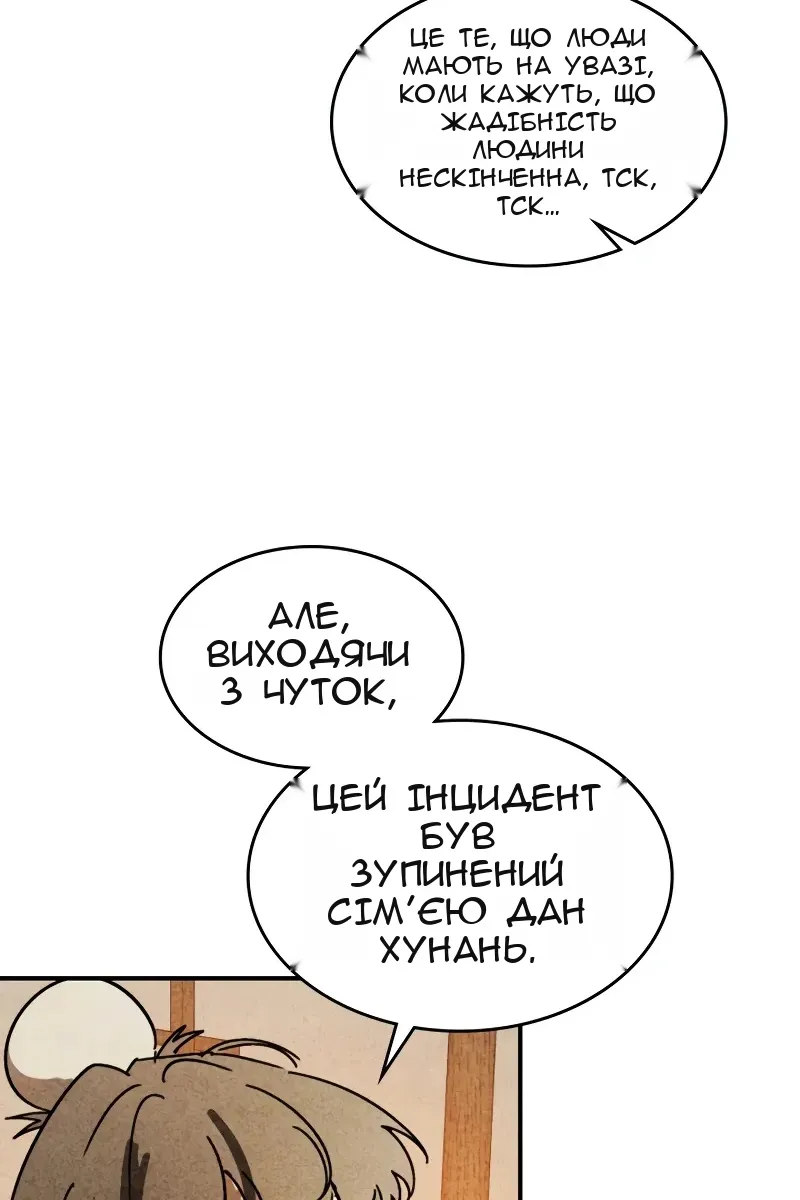 Сторінка 78