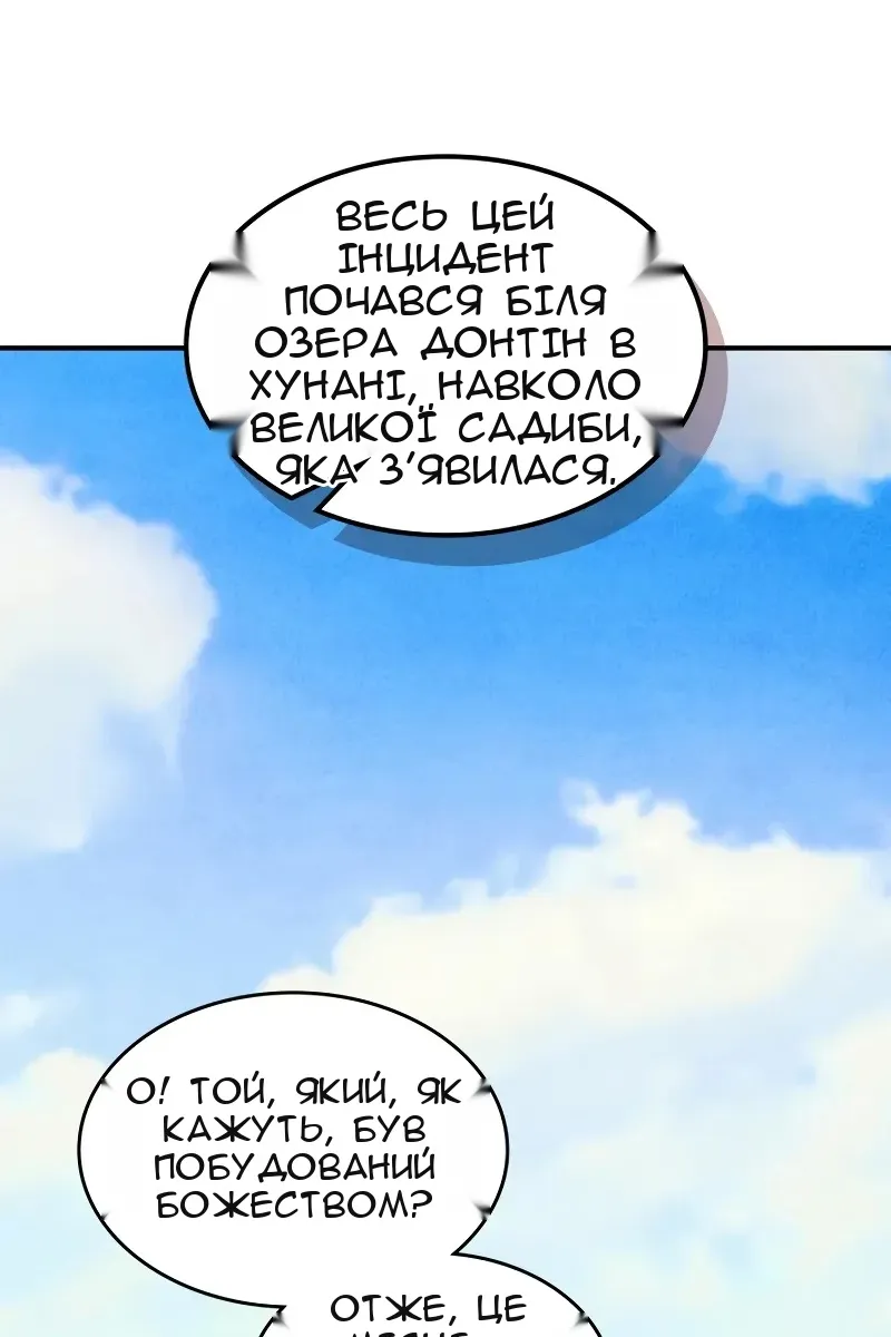 Сторінка 80