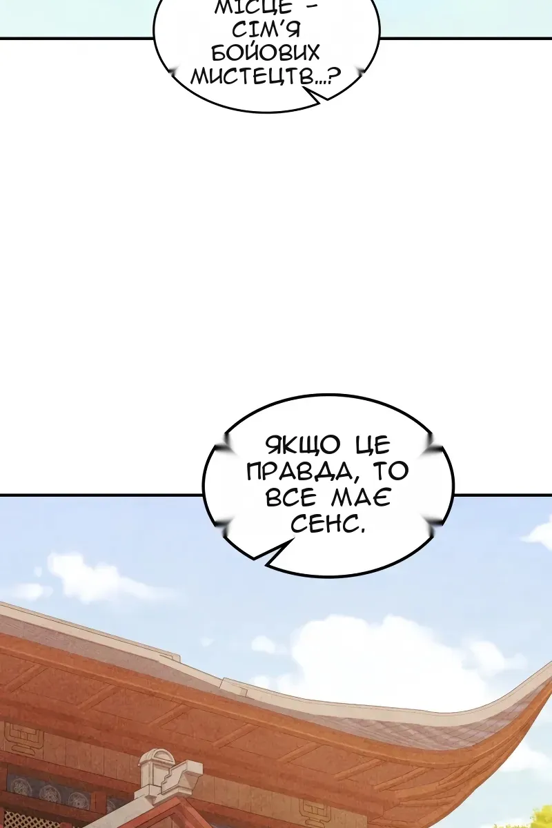 Сторінка 81