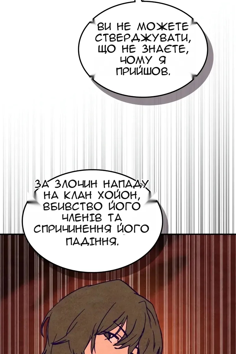 Сторінка 6