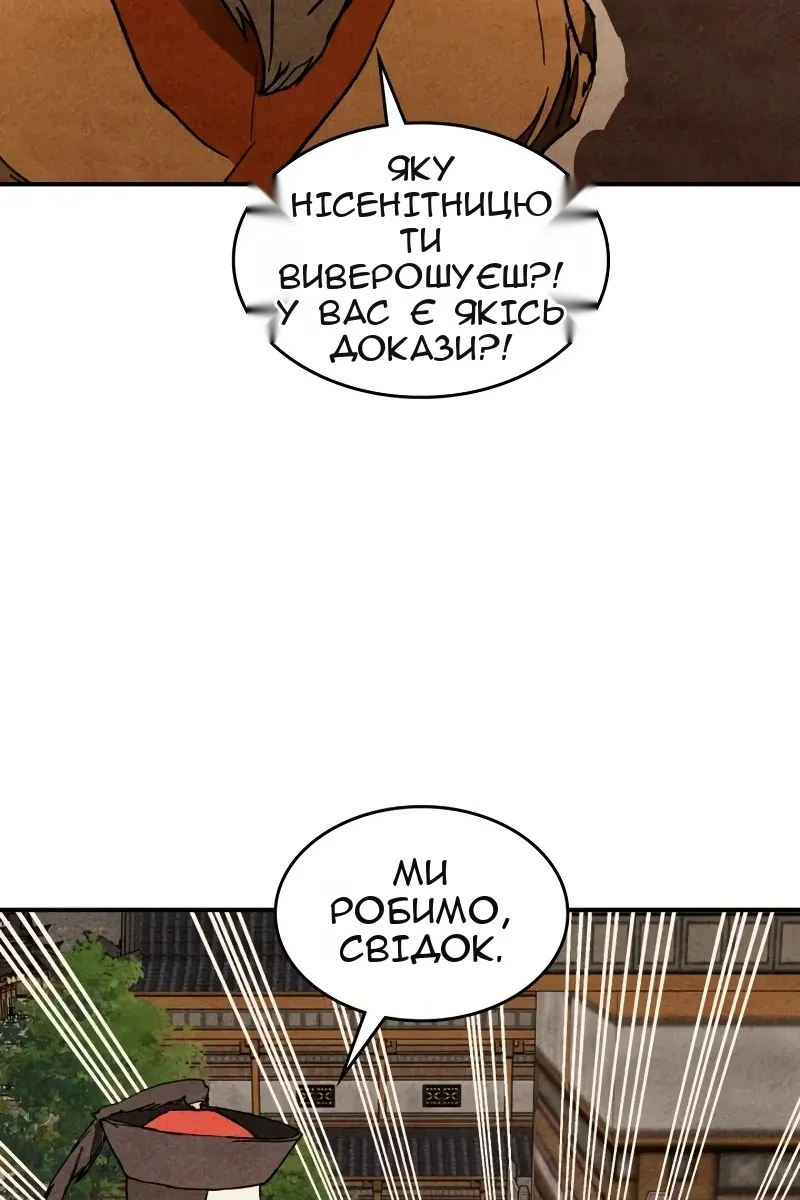 Сторінка 11