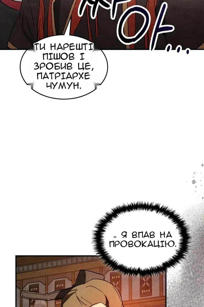Сторінка 33