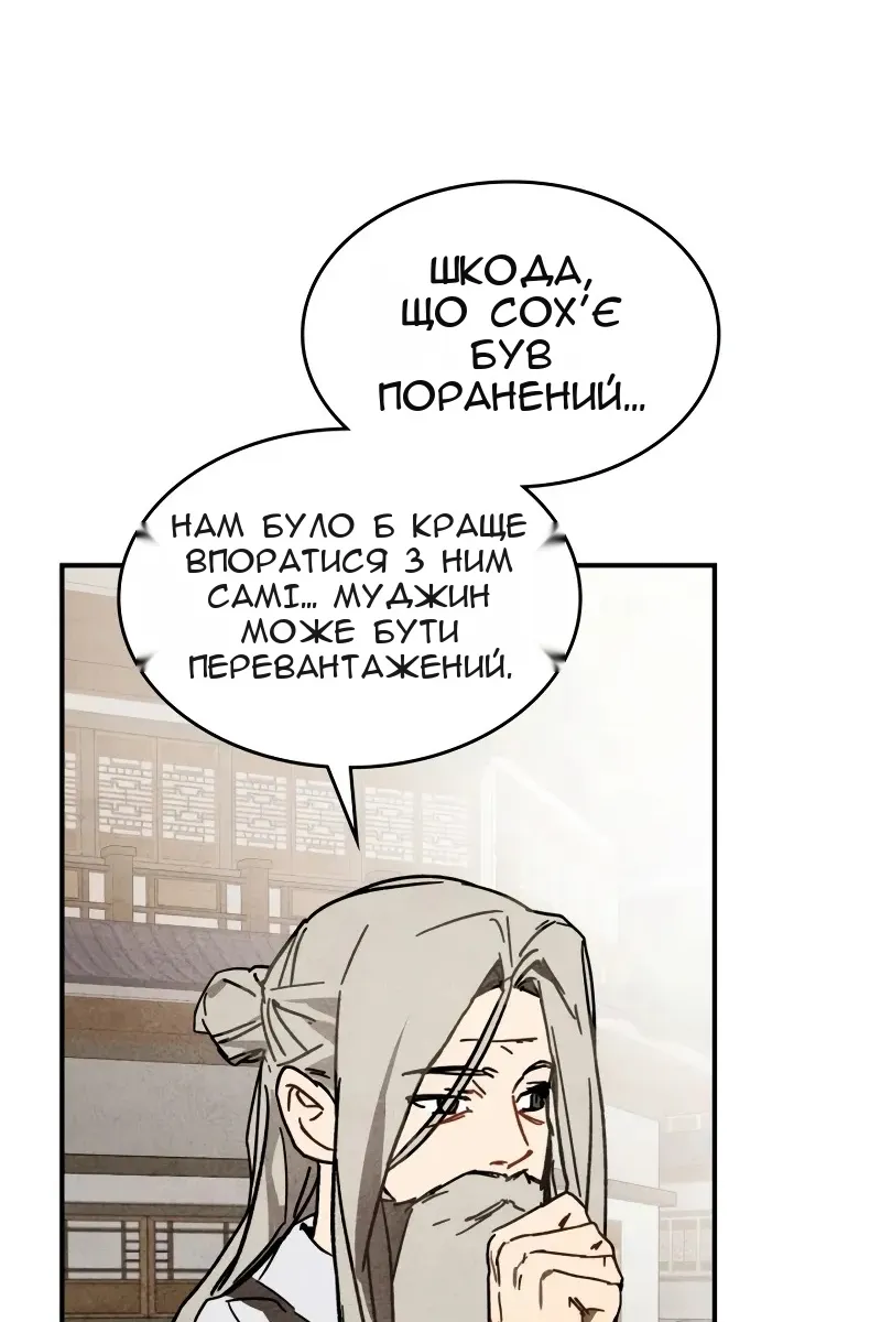 Сторінка 44