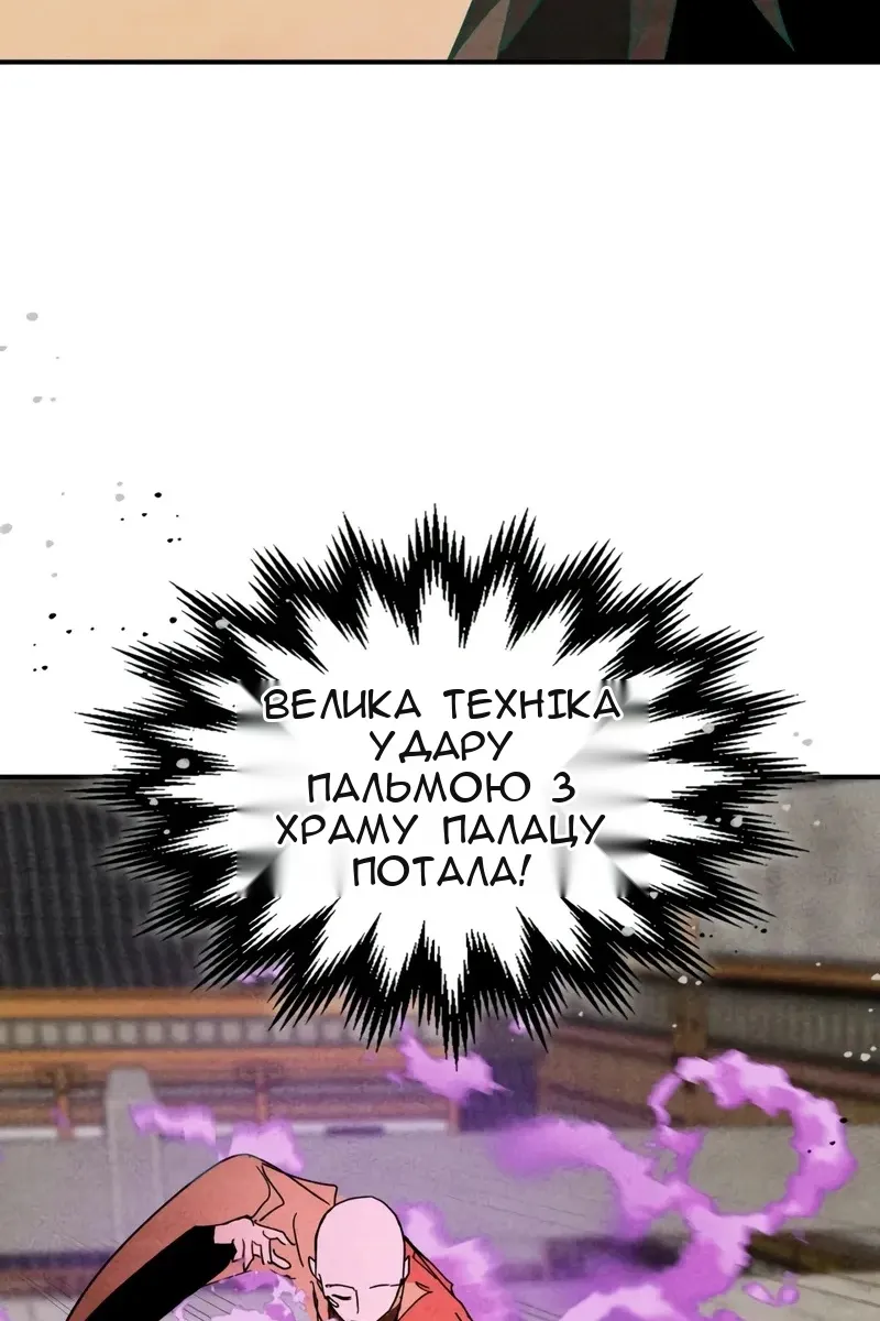 Сторінка 54