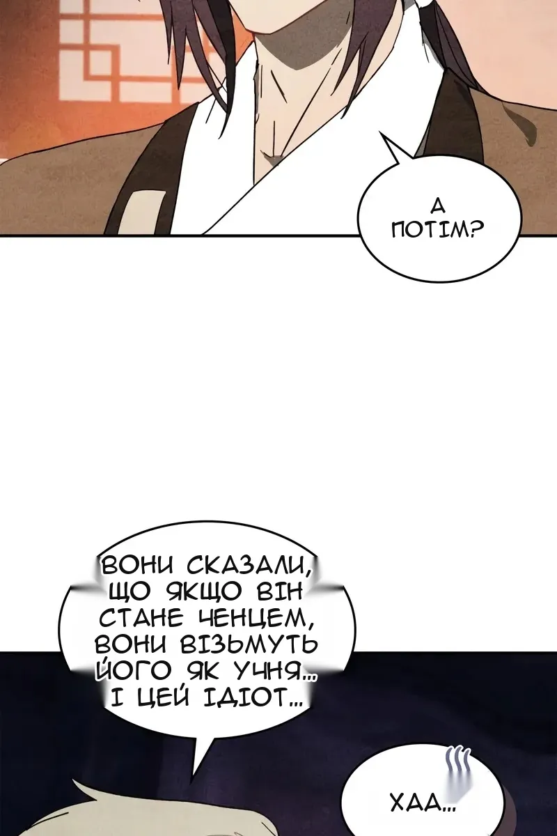 Сторінка 33