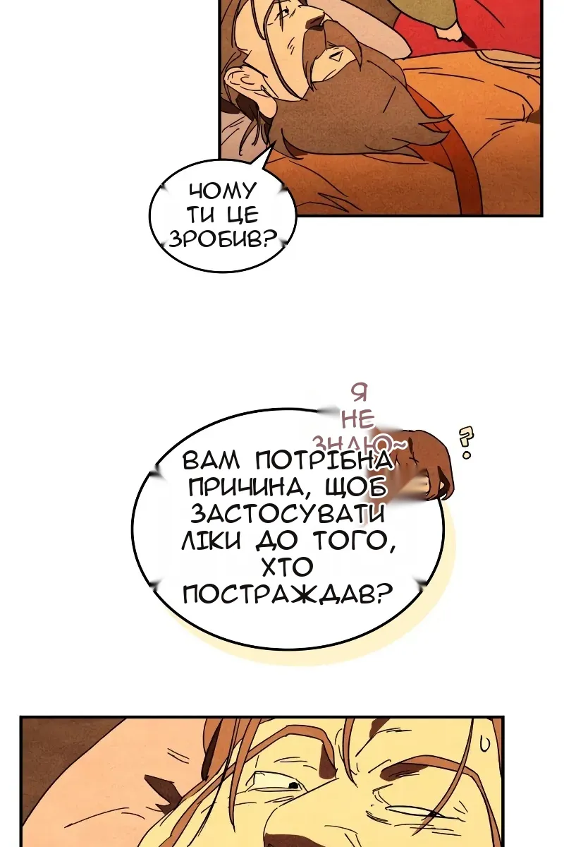 Сторінка 71