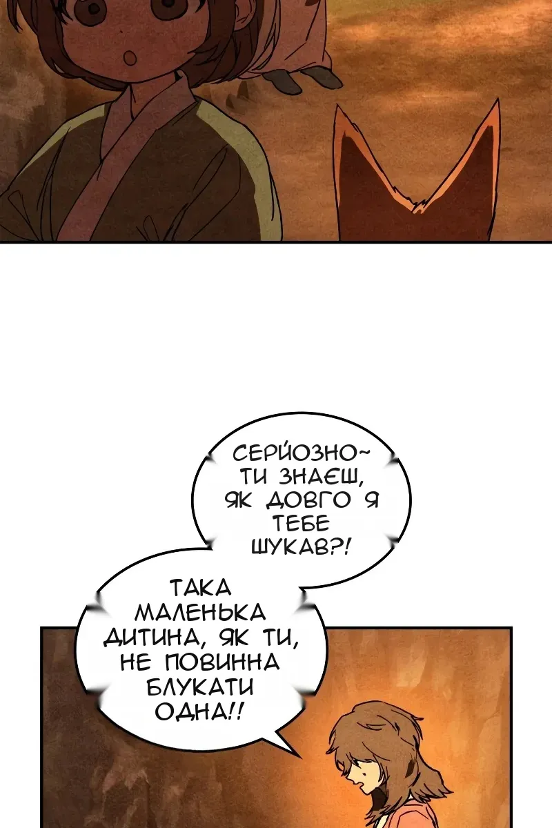 Сторінка 76