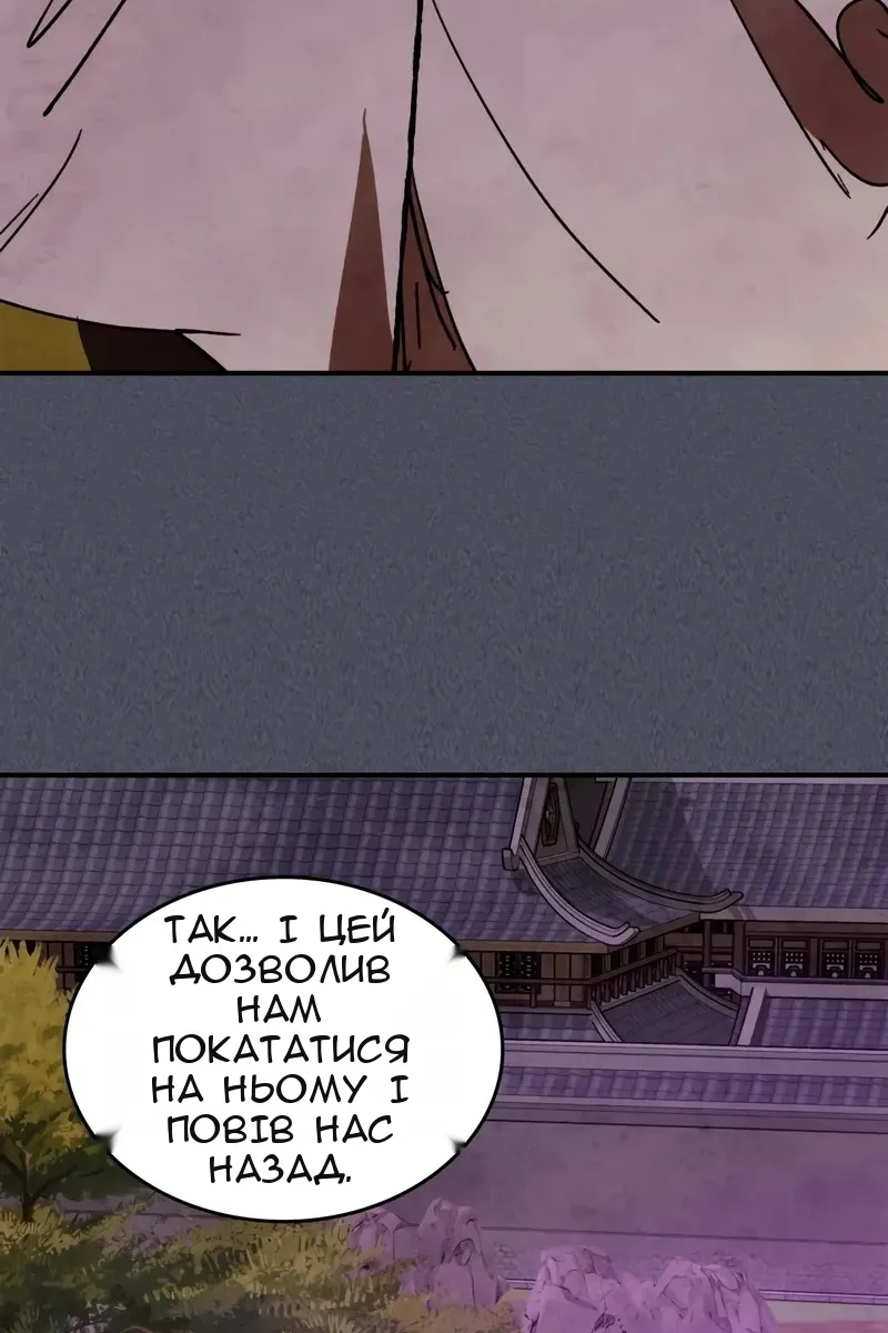Сторінка 121