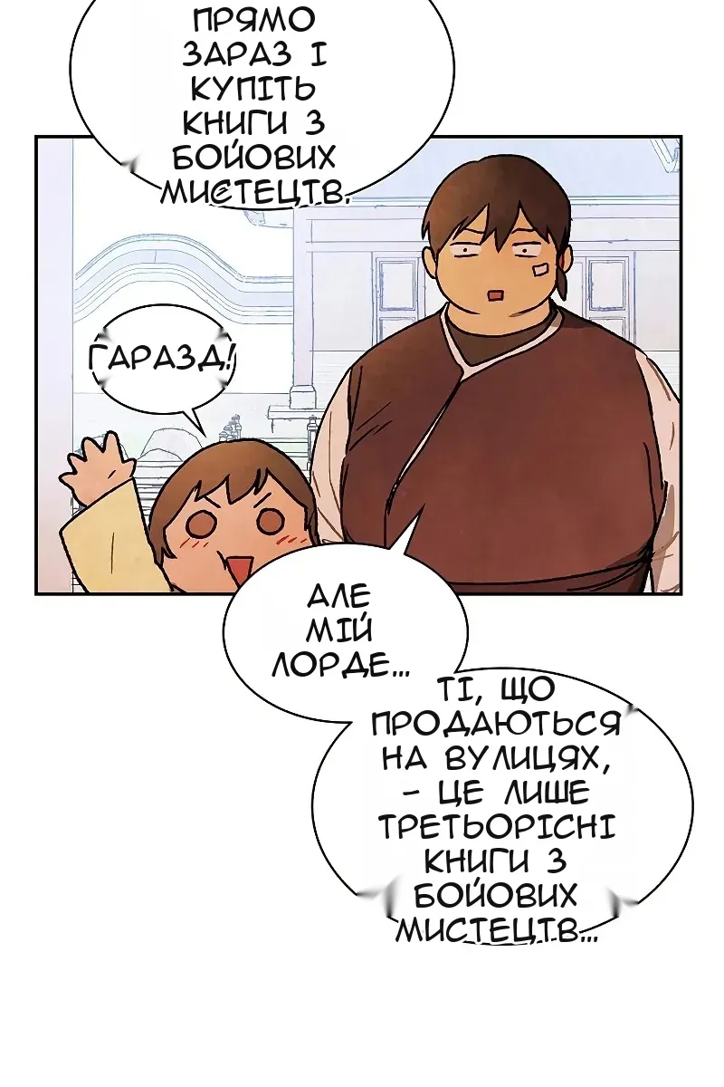 Сторінка 29