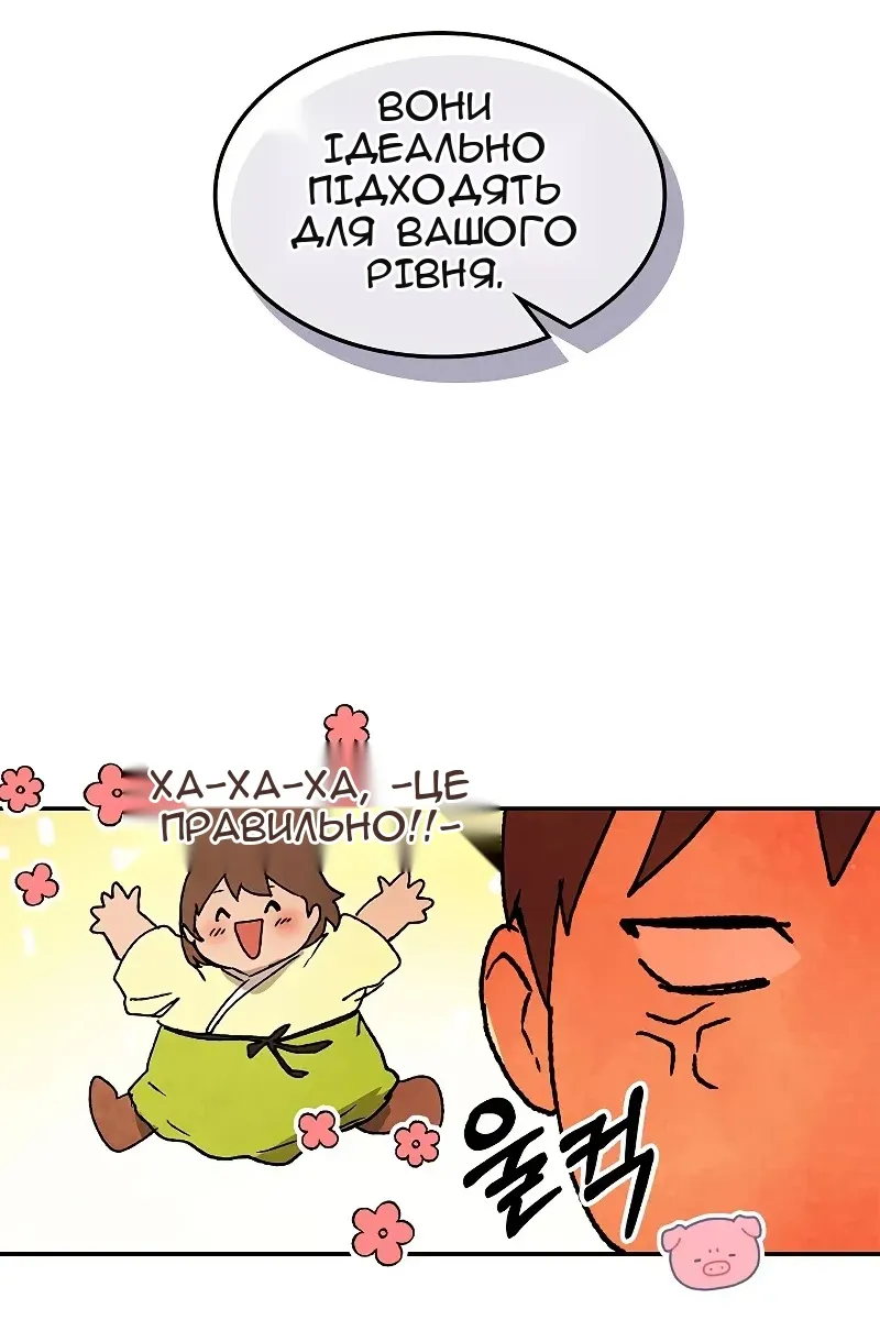 Сторінка 31