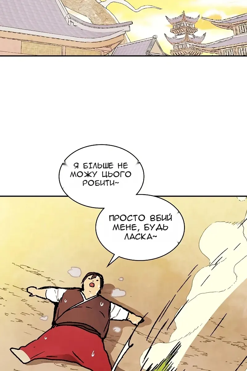 Сторінка 52