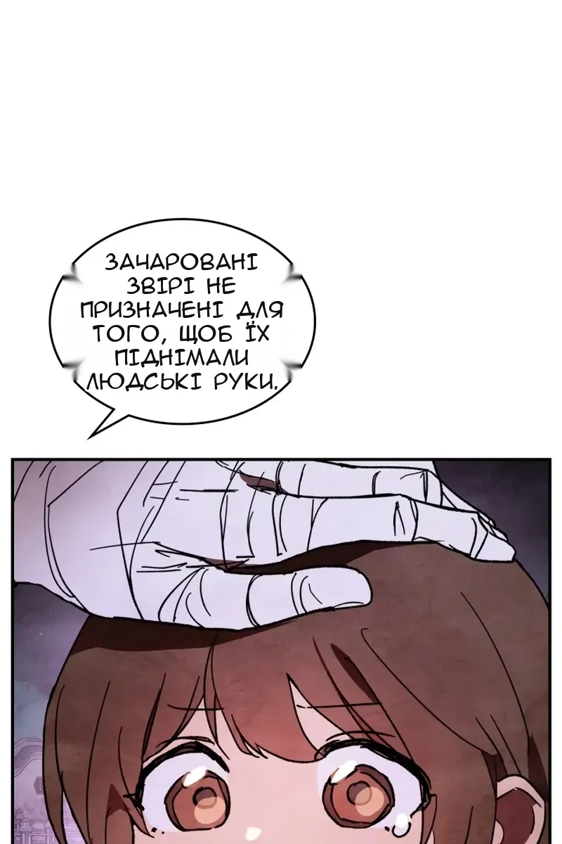 Сторінка 6