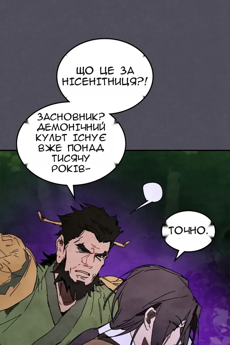 Сторінка 67