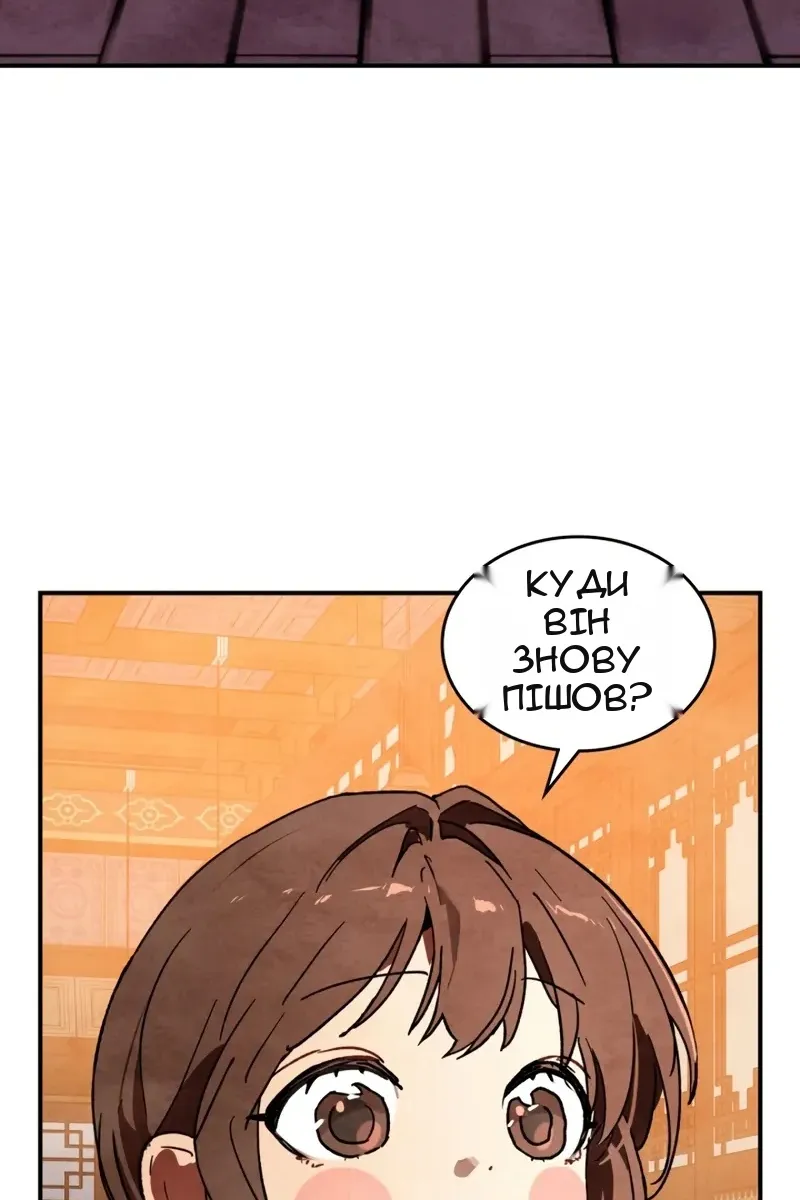 Сторінка 80