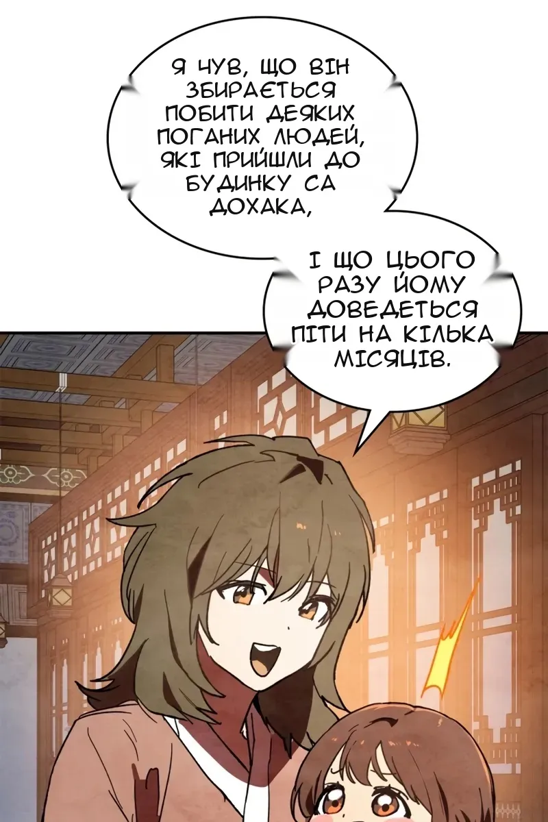 Сторінка 85