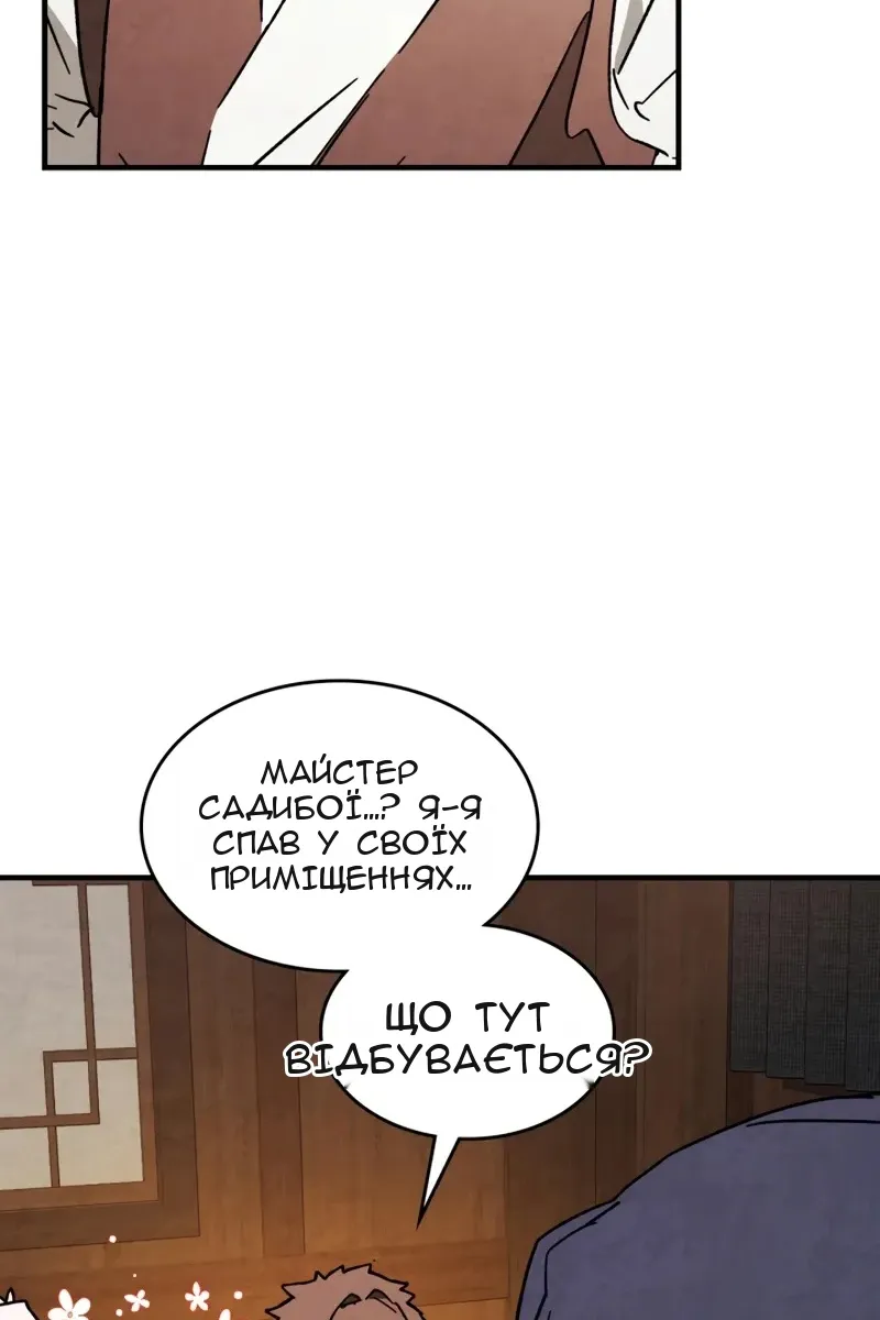 Сторінка 20