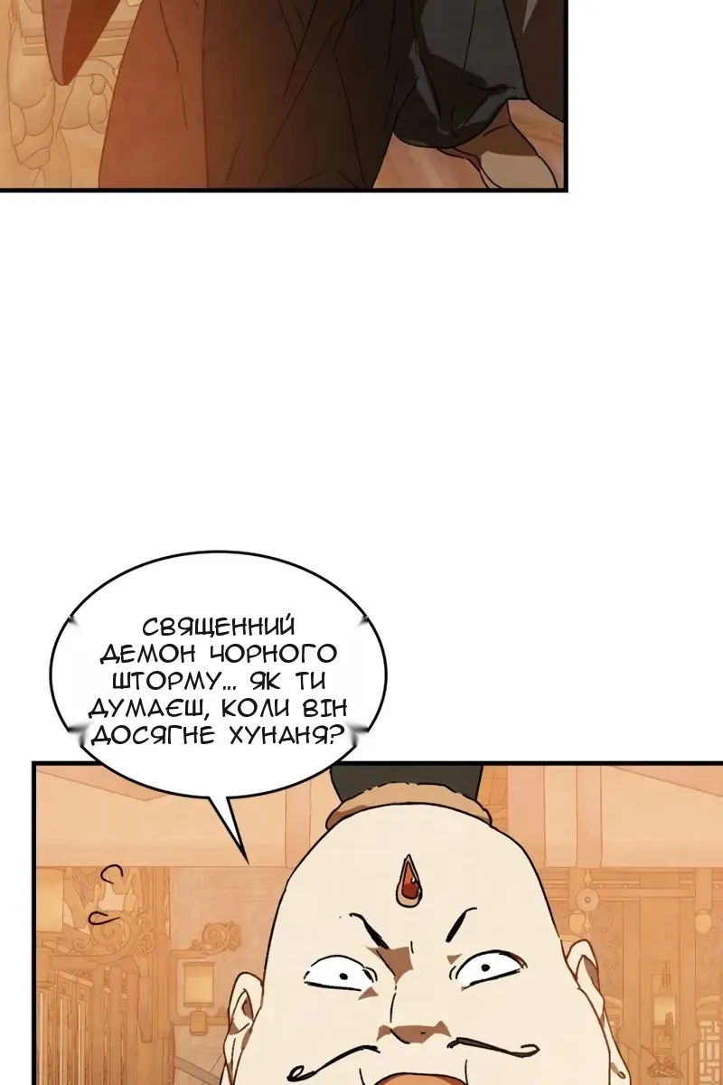 Сторінка 48