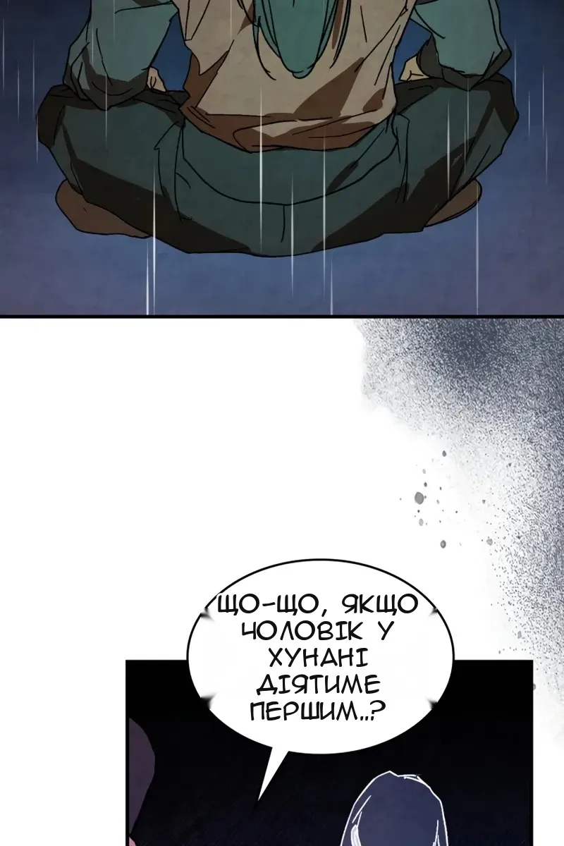 Сторінка 51