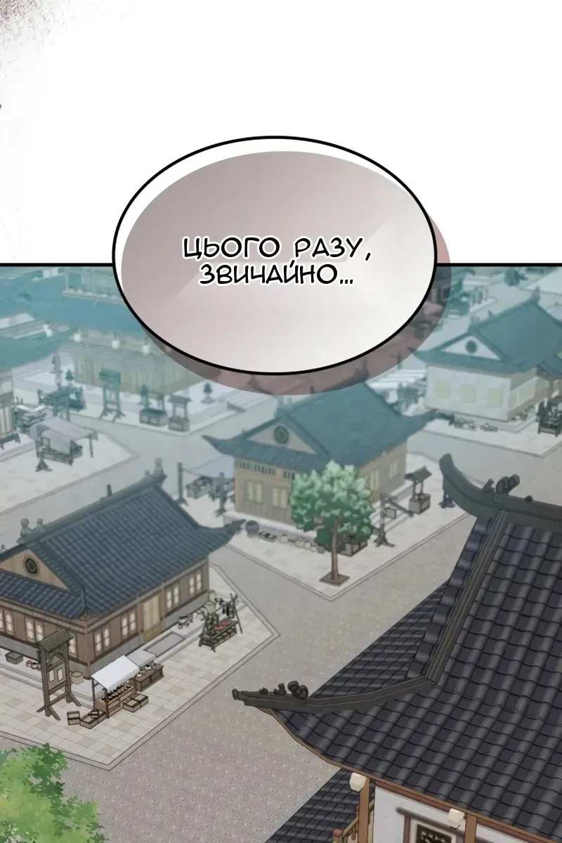 Сторінка 61