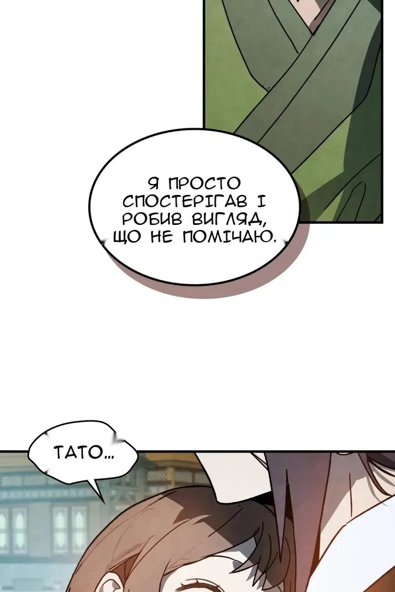 Сторінка 68