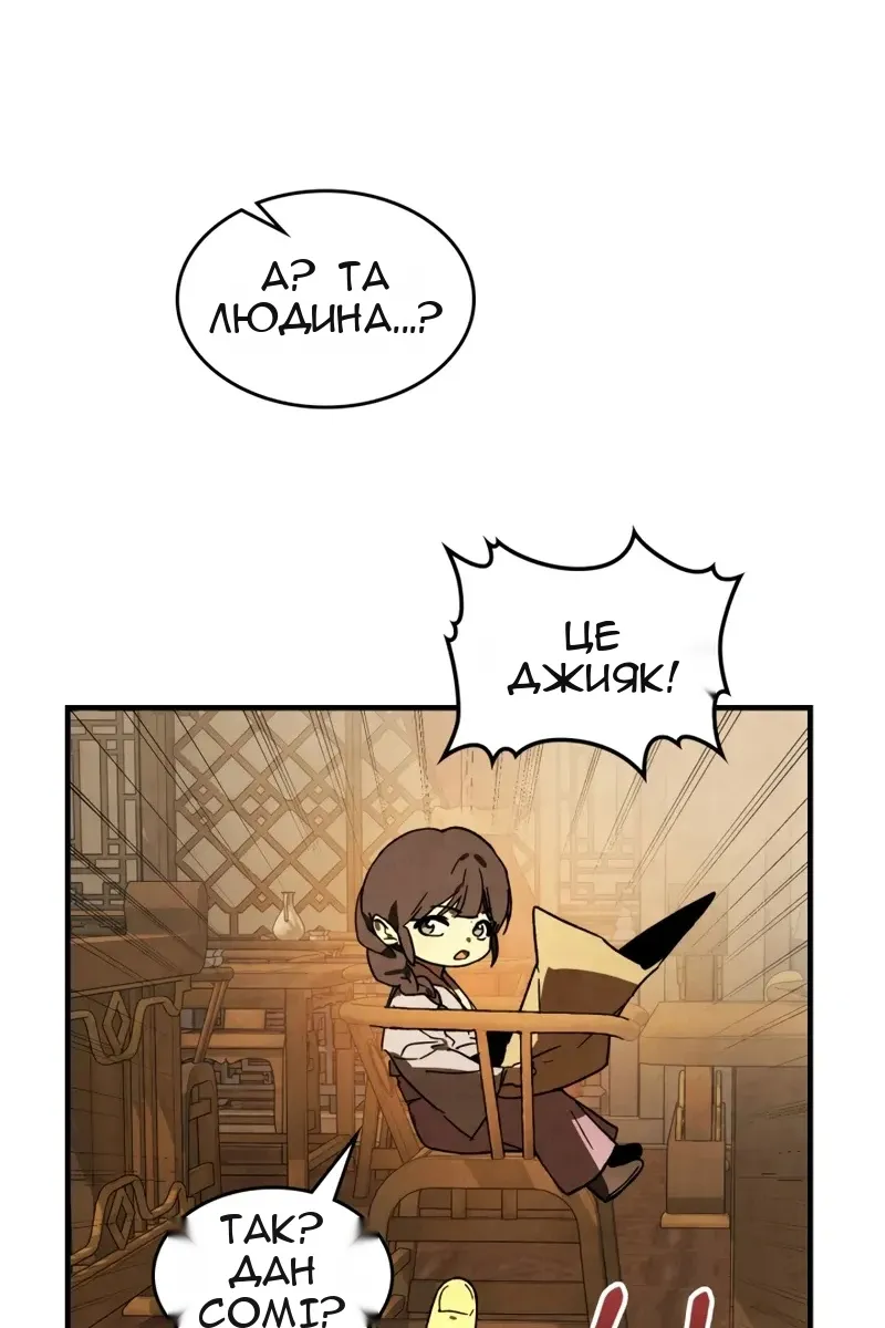 Сторінка 8