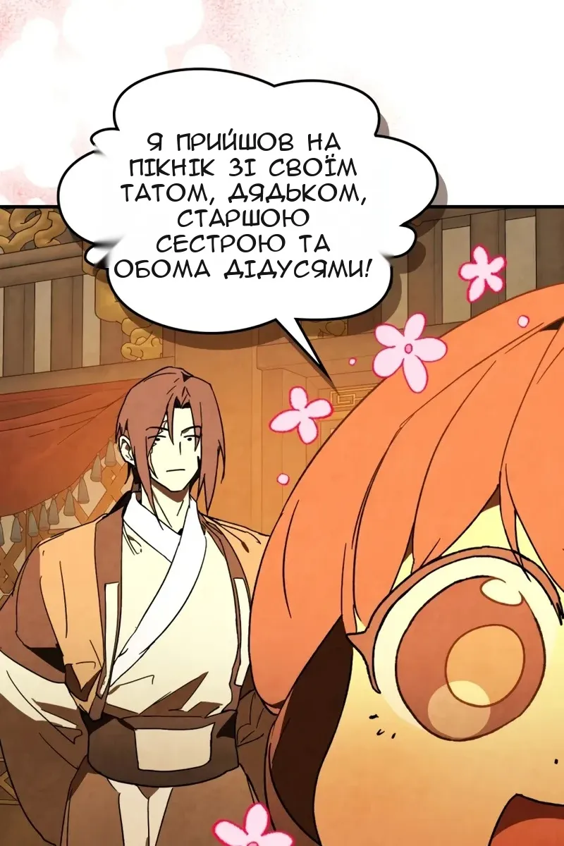 Сторінка 11