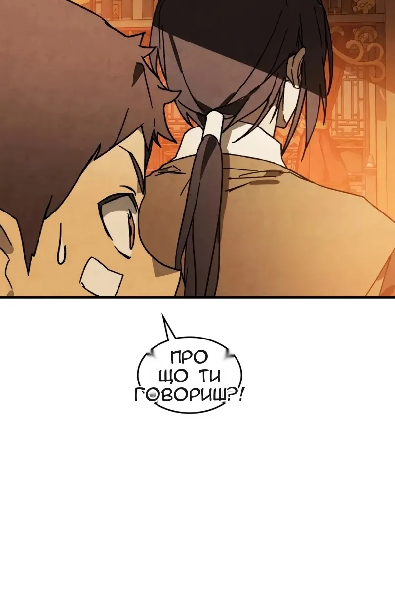 Сторінка 20