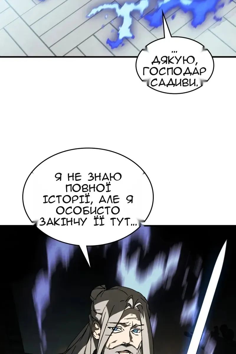 Сторінка 87