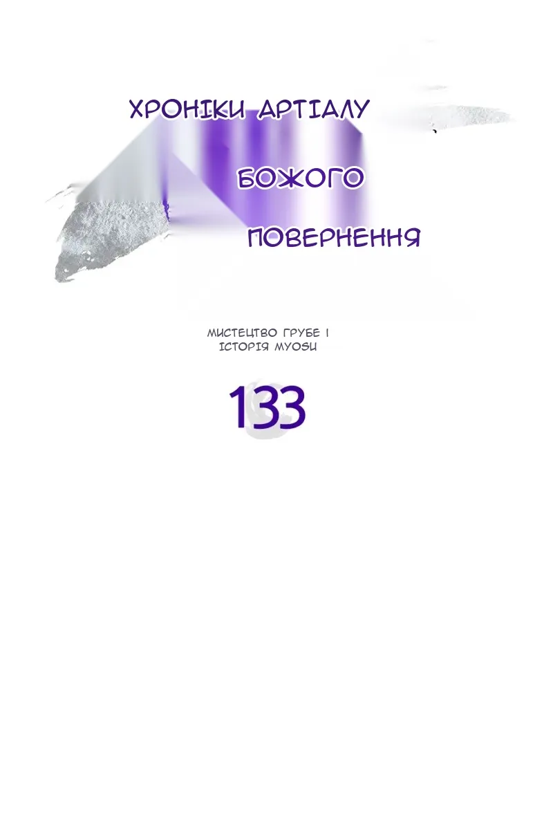 Сторінка 56