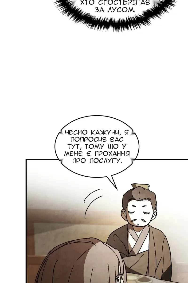 Сторінка 73