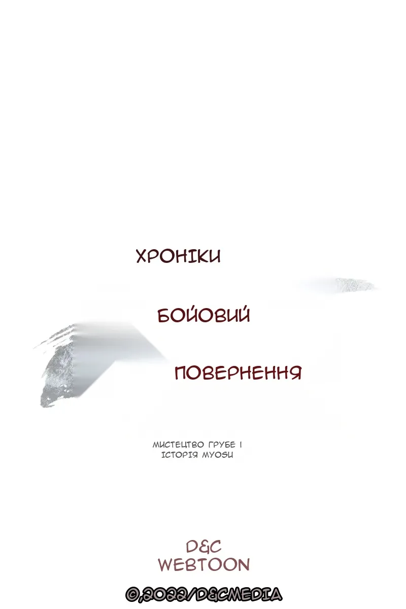 Сторінка 101