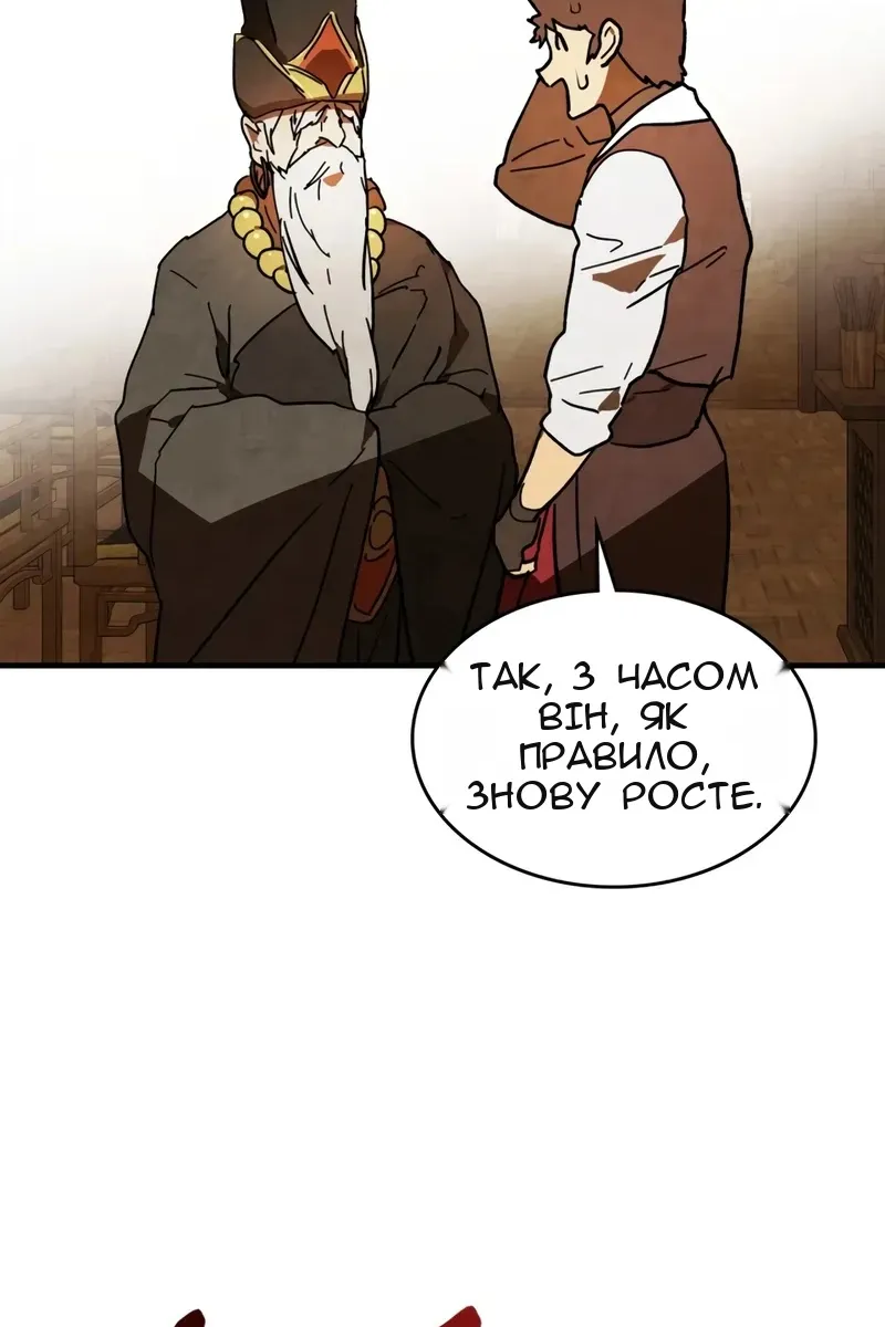 Сторінка 14