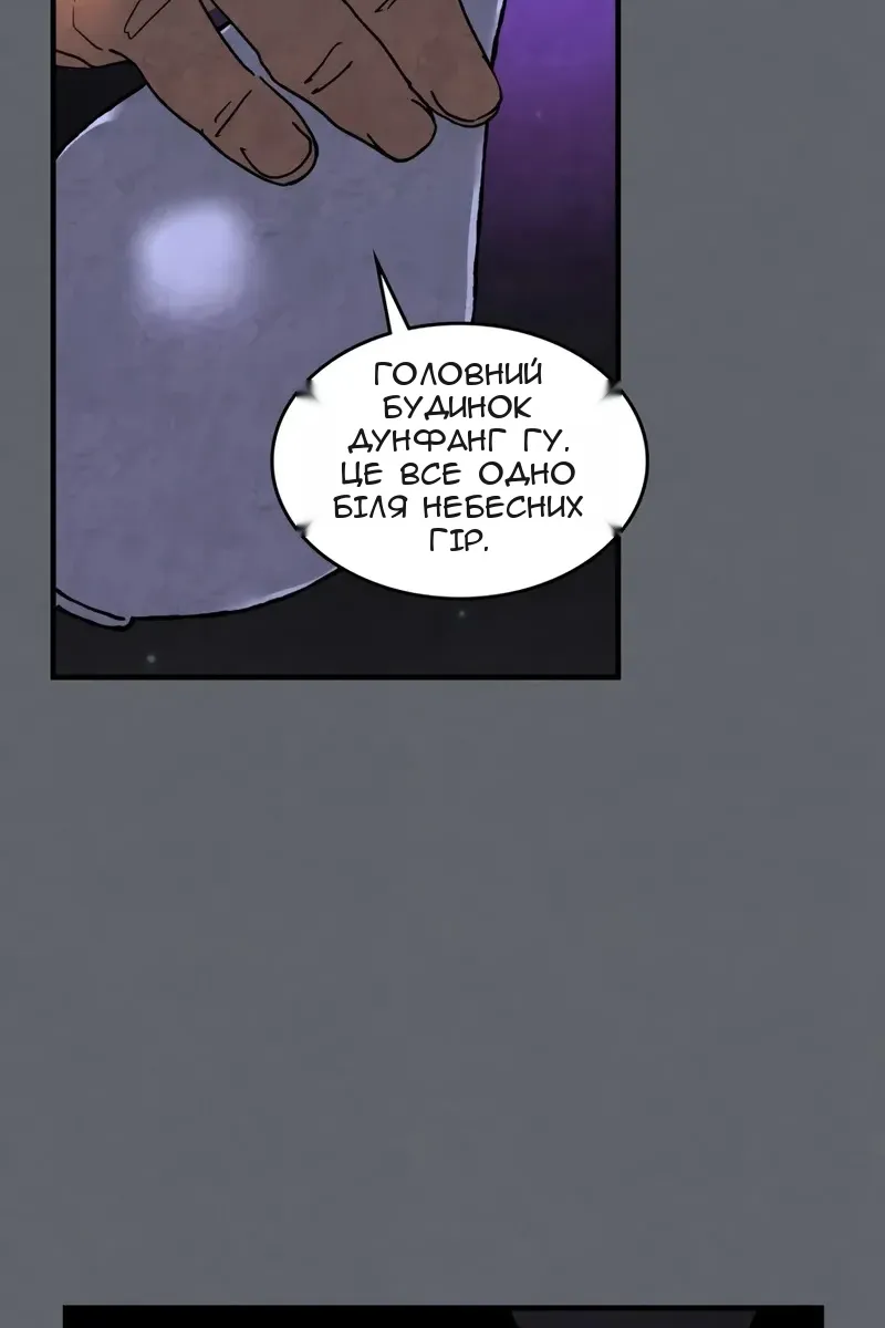 Сторінка 62