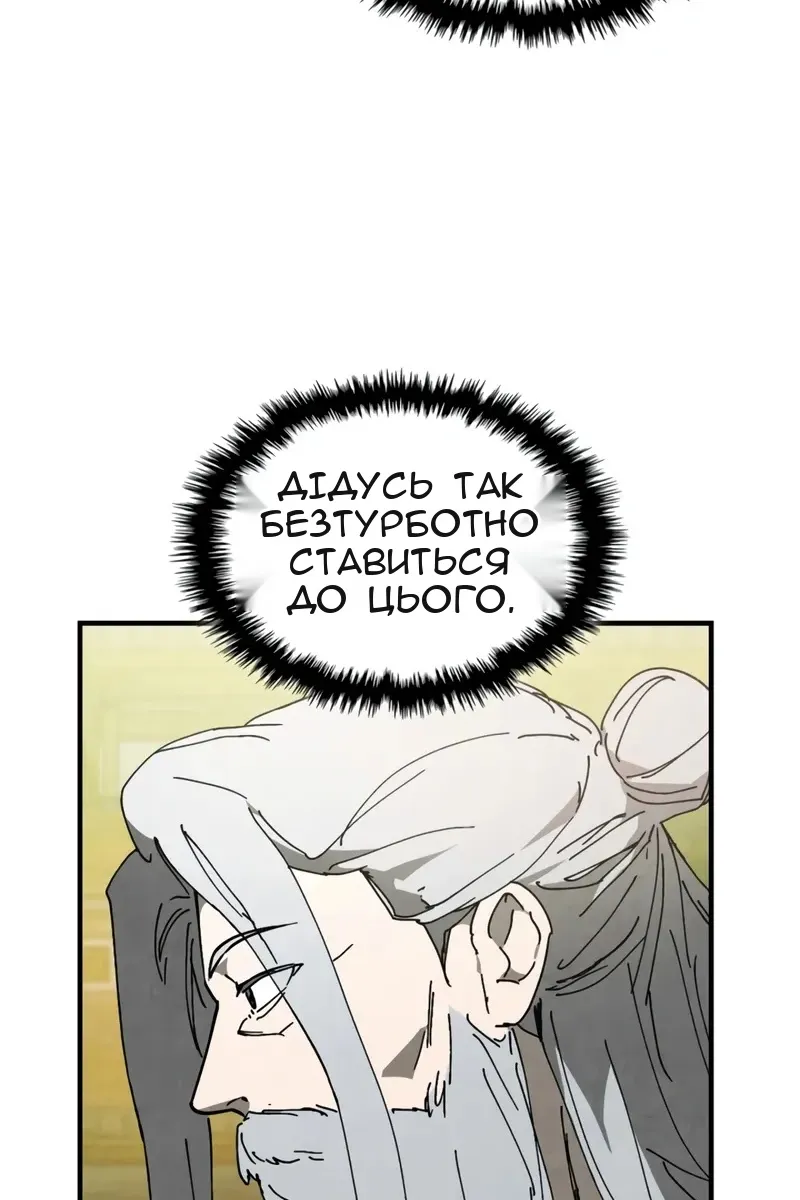 Сторінка 73