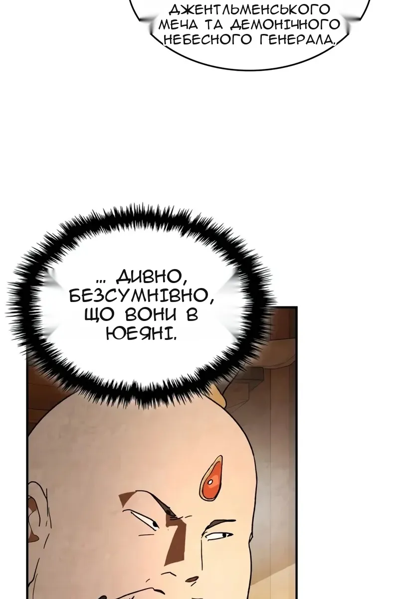 Сторінка 101
