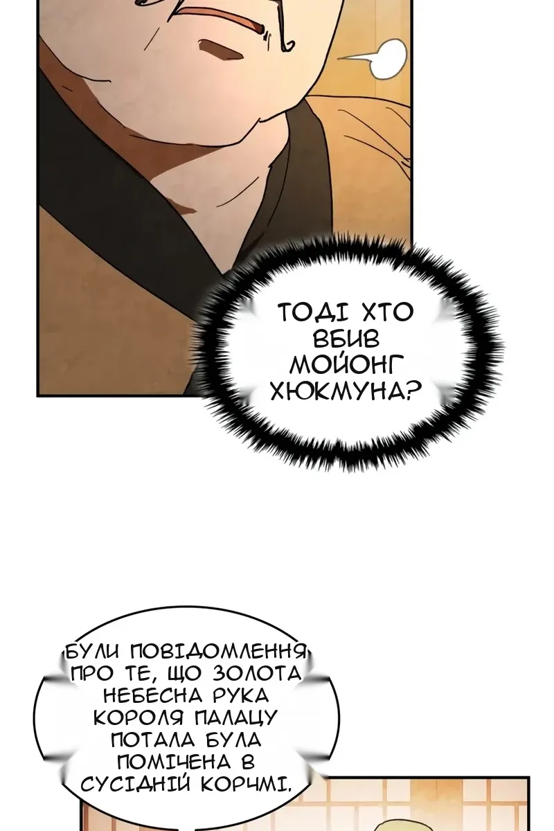 Сторінка 102