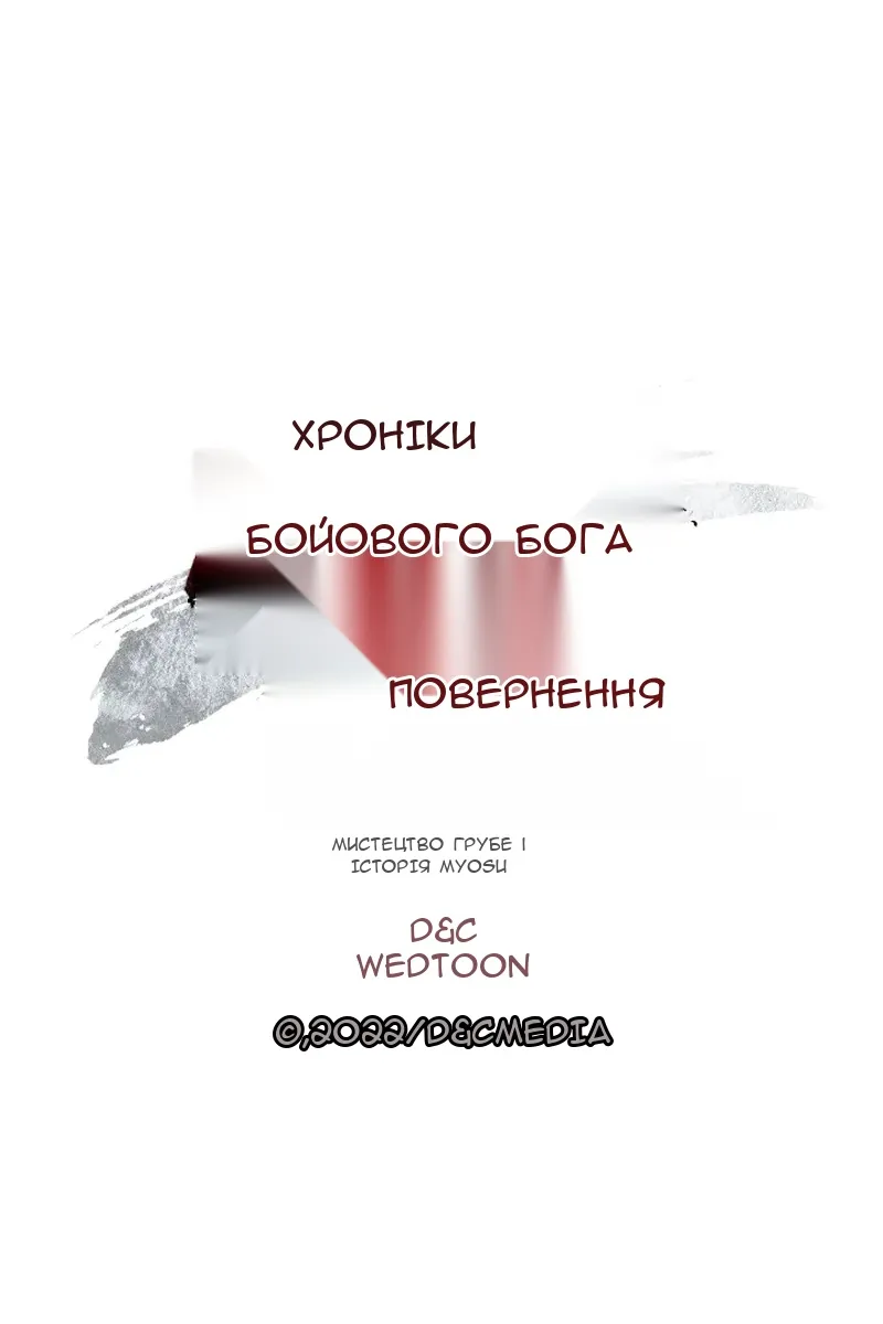Сторінка 112