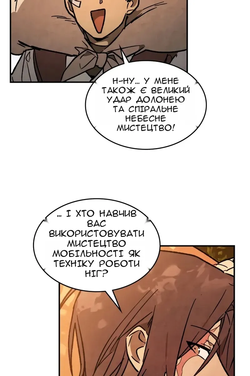 Сторінка 42