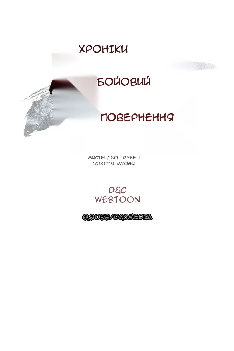 Сторінка 105