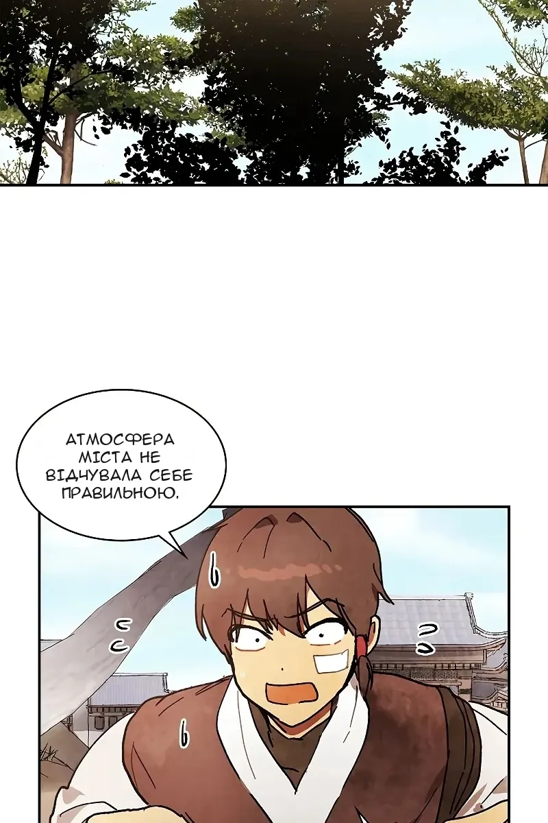 Сторінка 73