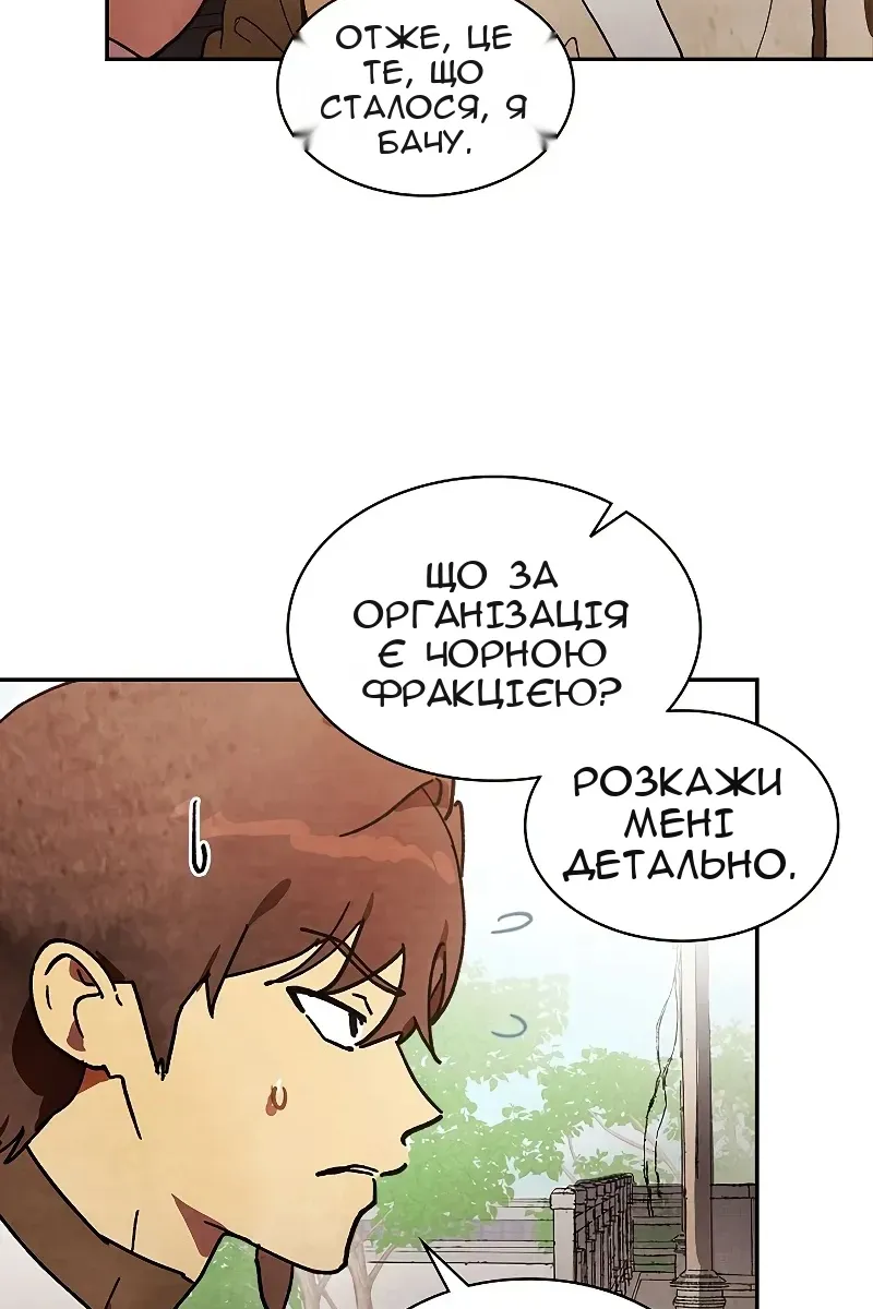 Сторінка 75