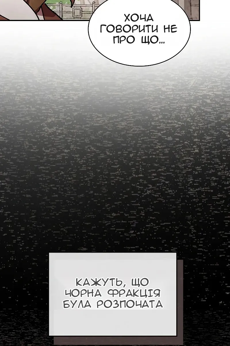 Сторінка 76