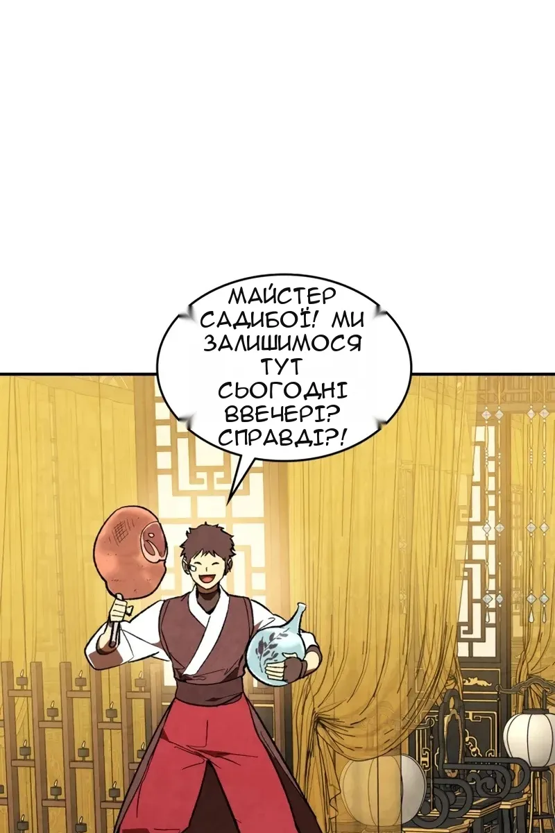Сторінка 50