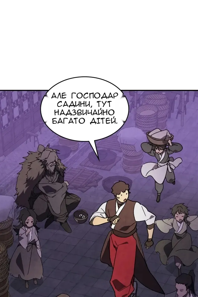 Сторінка 52