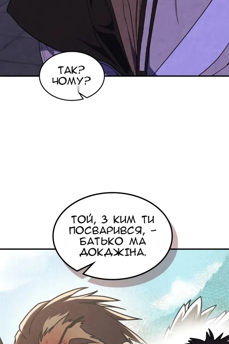 Сторінка 61