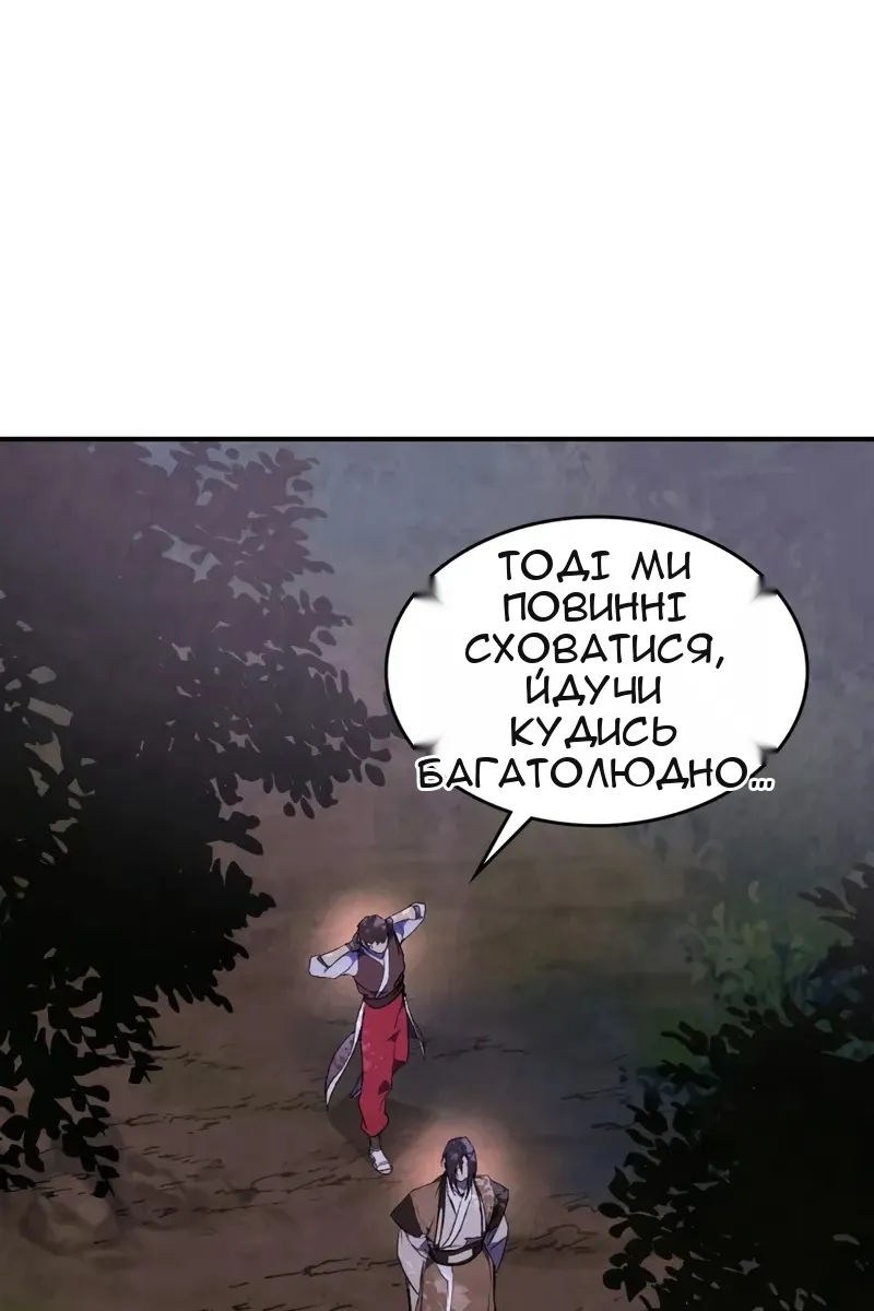 Сторінка 67