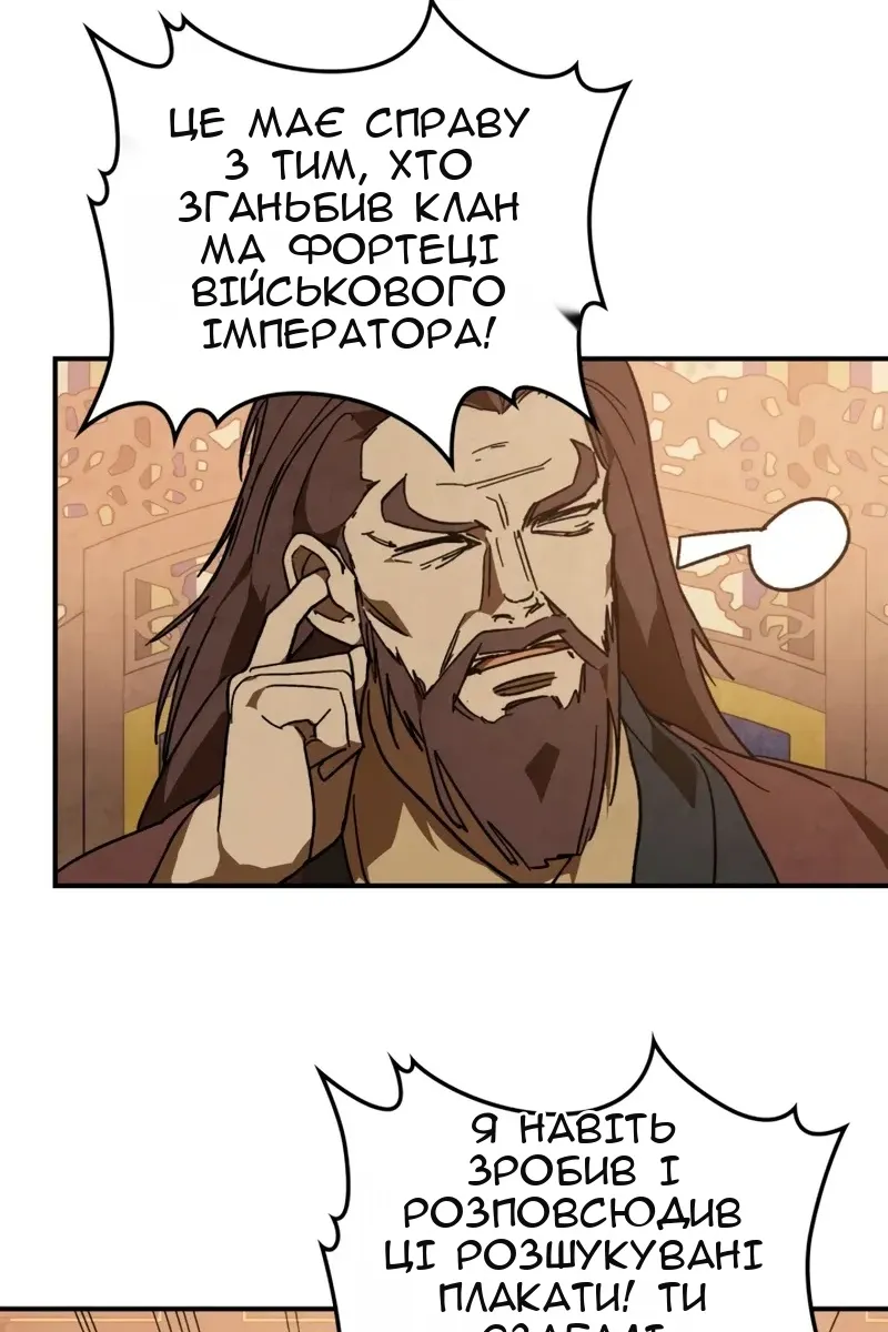 Сторінка 101