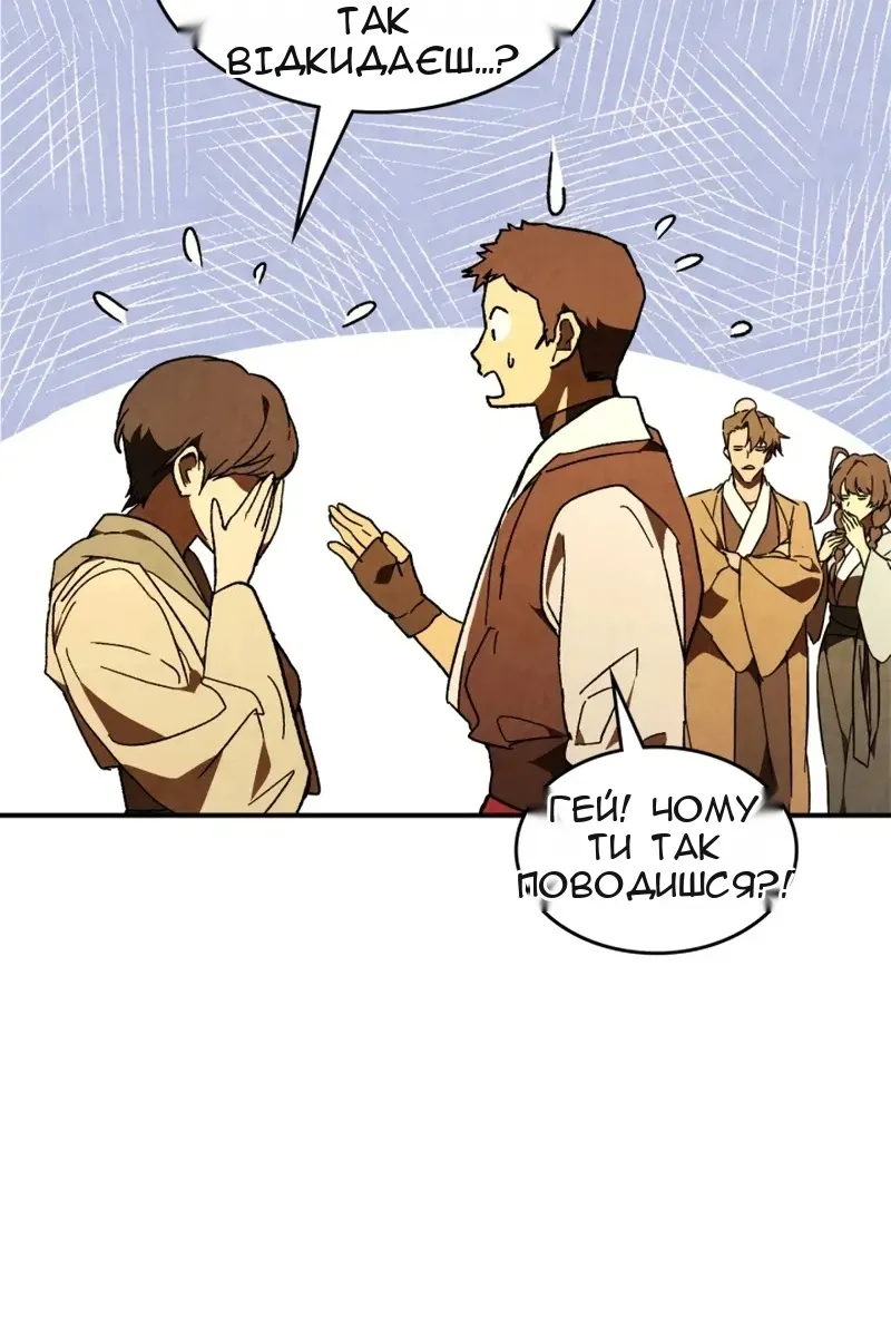 Сторінка 54