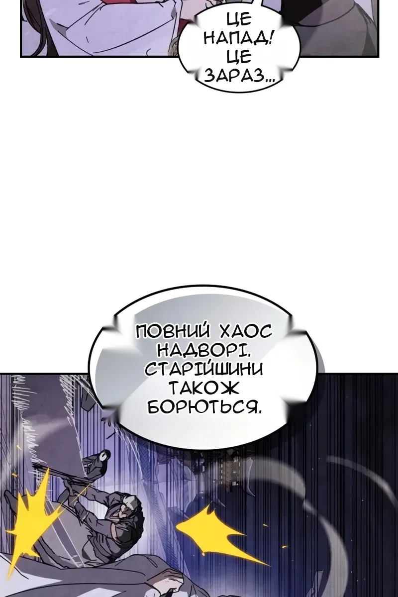 Сторінка 8